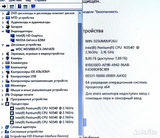Мощный Asus/4 ядра/8Гб/500/GeForce GT820