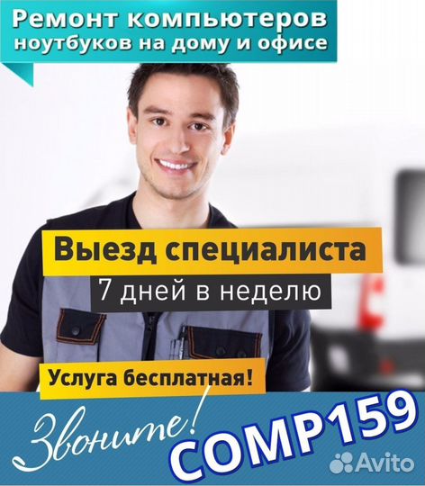 Запчасти / ремонт компьютеров / ноутбуков в Перми