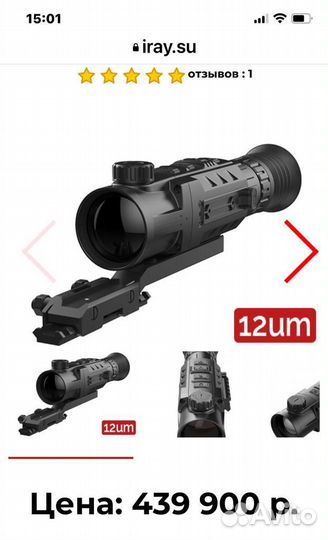 Тепловизионный прицел rico RH50