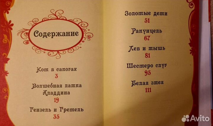 Сказки, колыбельные, потешки