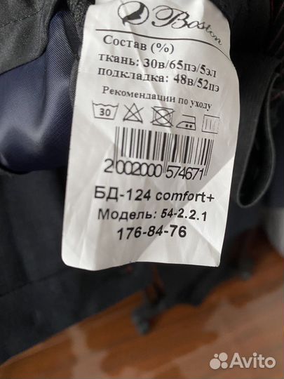 Школьная форма серая для мальчика 176