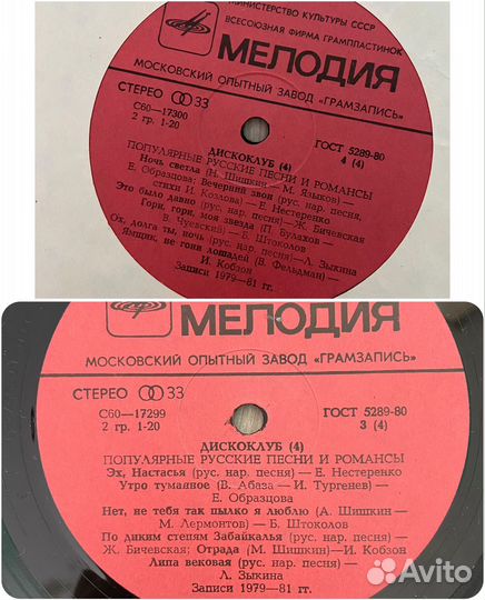 Грампластинки СССР