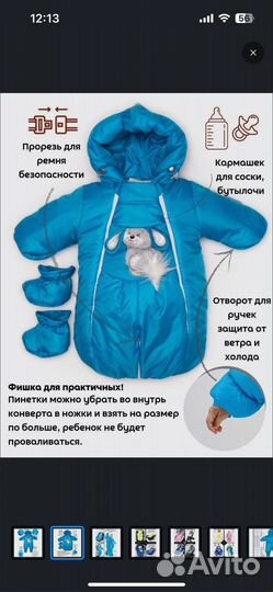 Зимний комбинезон трансформер
