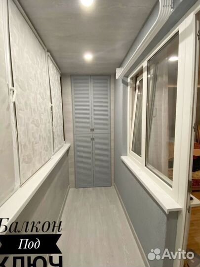 Балконы лоджии под ключ