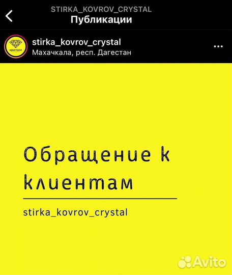 Стирка ковров в Каспийске