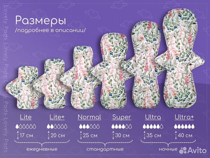 Женские многоразовые прокладки Lovely Pads 4