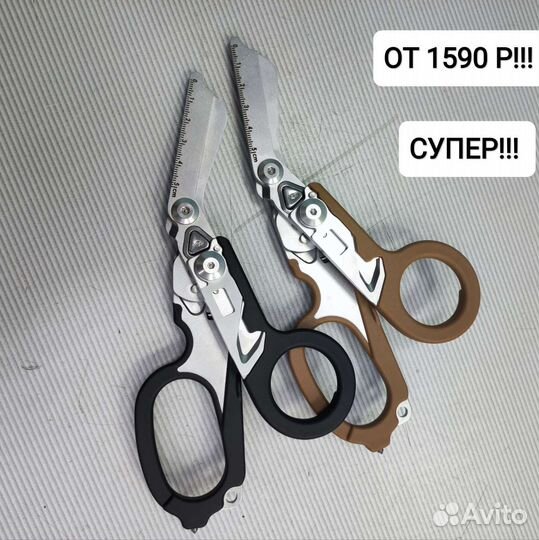 Ножницы тактические (raptor), складные