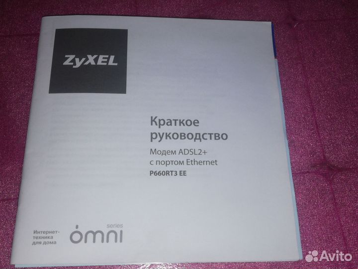 Модем Zyxel P-660RT3 EE