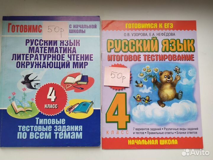 Тренажёры для начальной школы