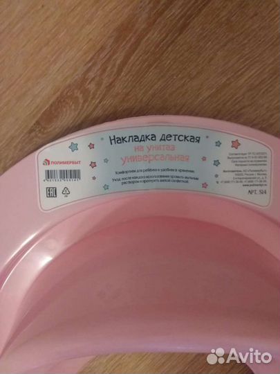 Сидушка на унитаз