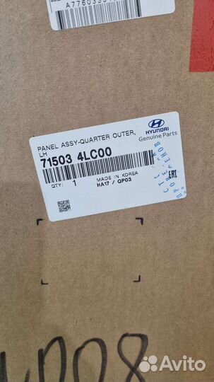 Крыло заднее левое hyundai solaris 1