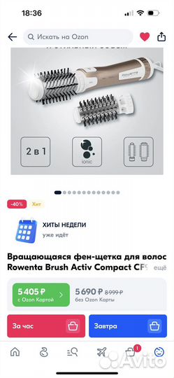 Фен-щетка Rowenta Brush Activ 1000W