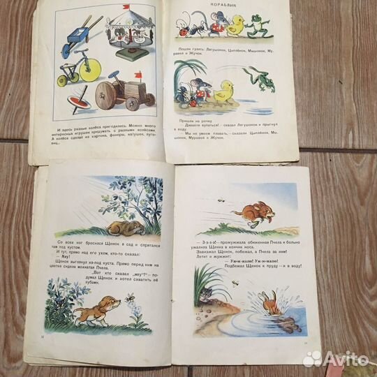 Детские книги СССР 1950 годов