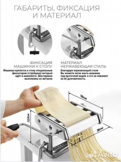 Лапшерезка