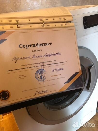 Ремонт стиральных машин