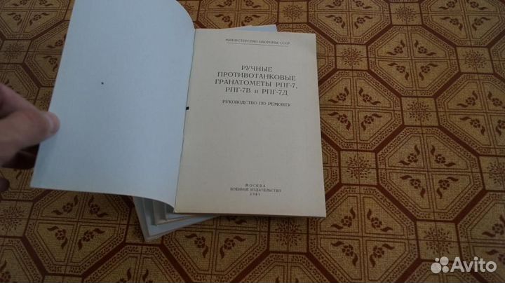 Руководство по ремонту Ручные противотанковые гран