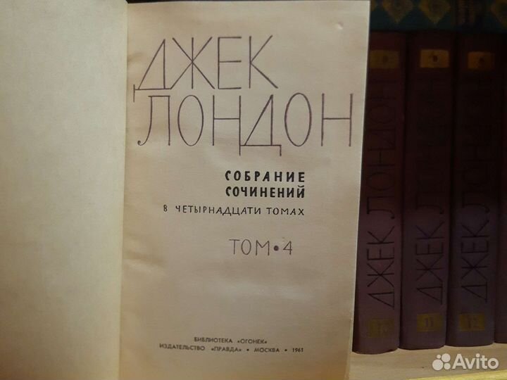 Сборник Джек Лондон 14 томов