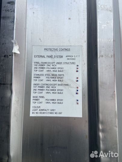 Рефрижератор контейнер