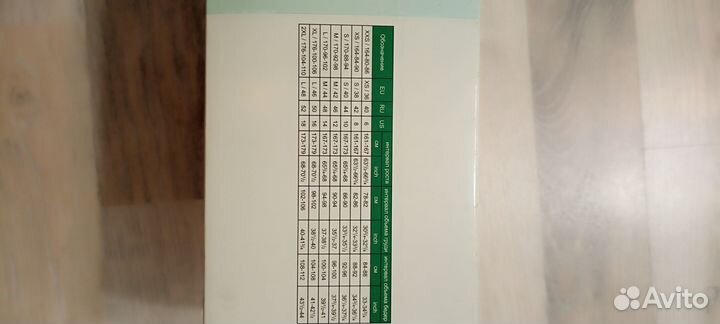 Термобелье женское 42