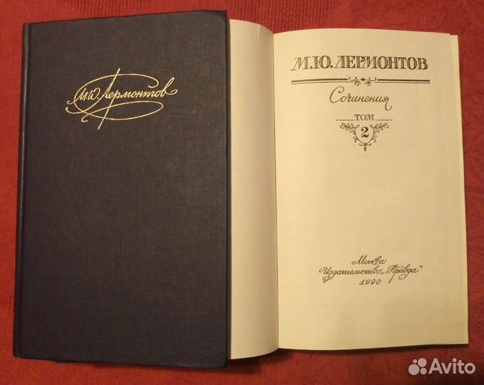 Книга Лермонтов