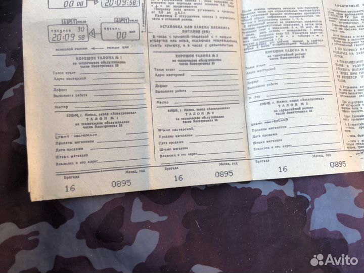 Часы электроника 55 СССР инструкция оригинал