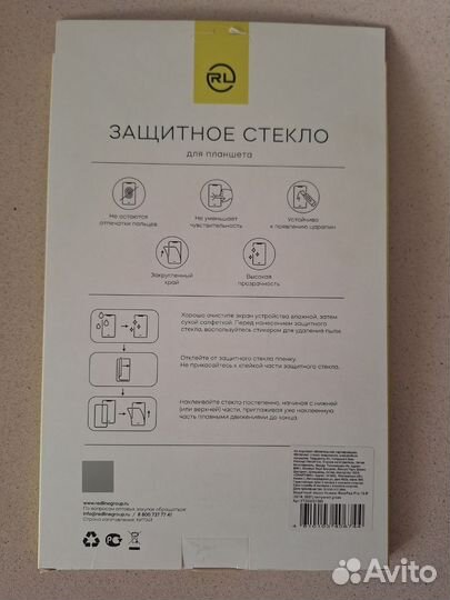 Стекло для планшета huawei matepad pro 10,8