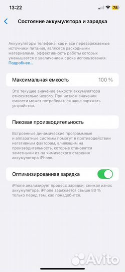 iPhone 11 64Гб (акб 100)