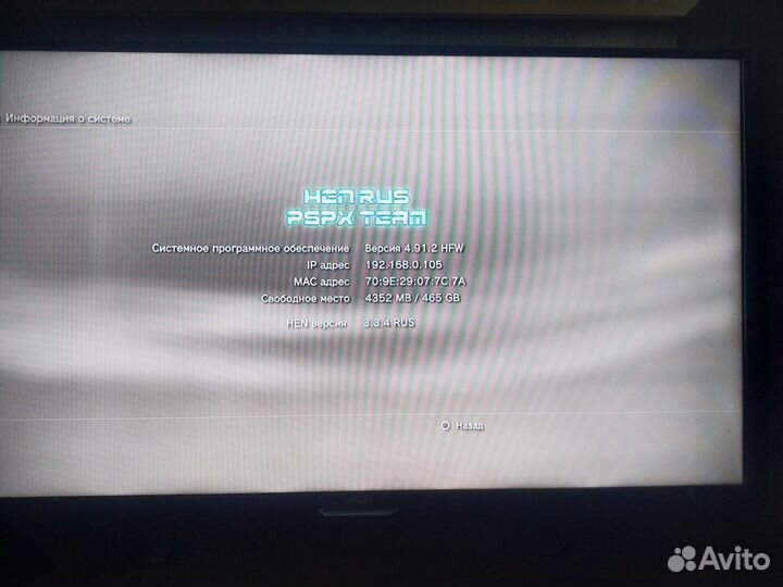 Sony playstation 3 500gb прошитая