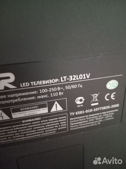 Телевизор на запчасти