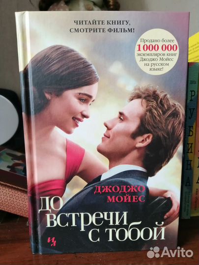 До встречи с тобой