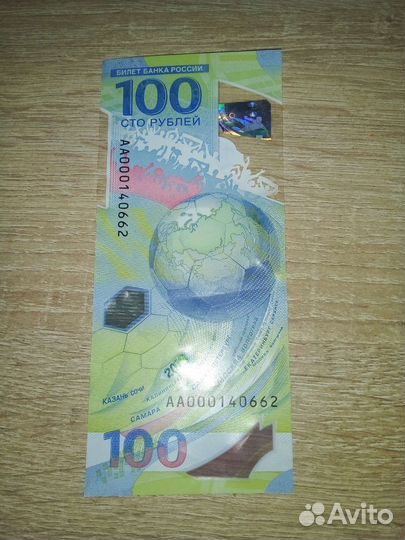 Пластиковые 100 р