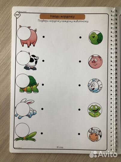 Рабочая тетрадь «Пиши и стирай»