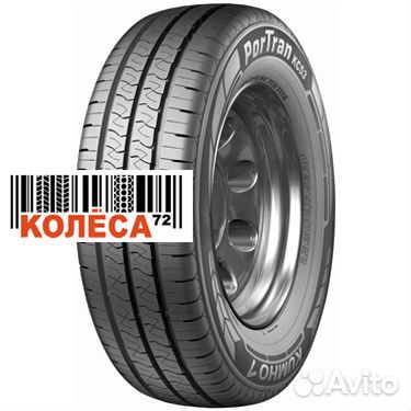 Kumho PorTran KC53 185/80 R15