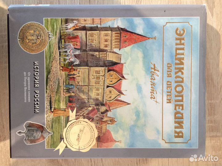 Продам энциклопедии для детей