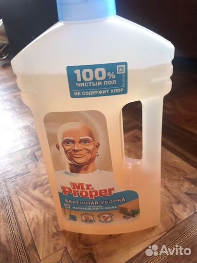 Моющее средство