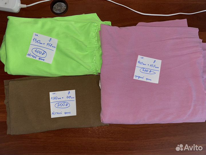 Флис отрезы ткани