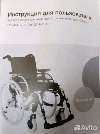 Коляска инвалидная прогулочная