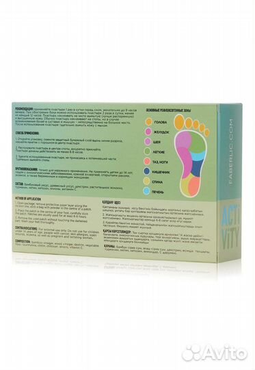 Ножные пластыри Detox