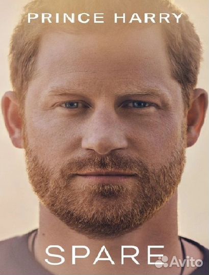 Prince Harry Spare распечатанная книга
