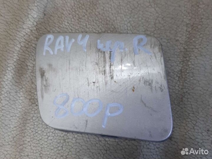 Заглушка переднего бампера Toyota Rav 4