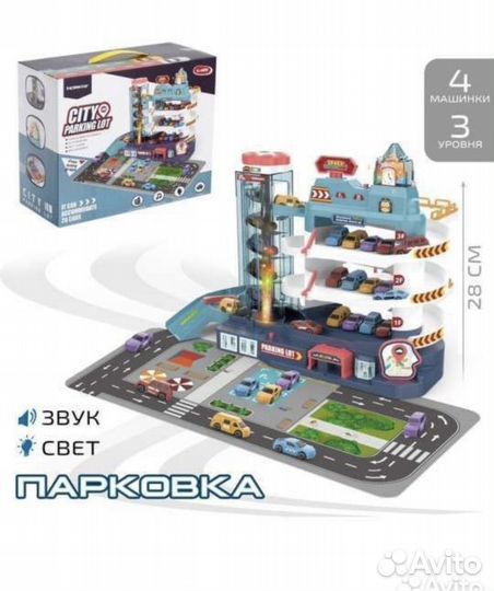 Игрушка паркинг с лифтом светом и музыкой