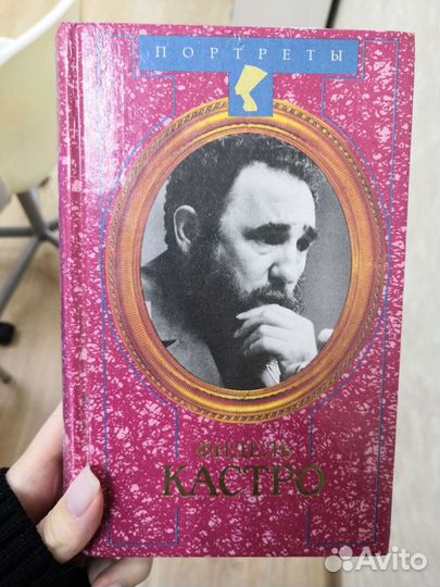 Книга автобиография