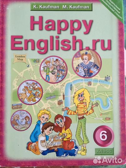 Продается учебник Английского языка 6 кл. Кауфман