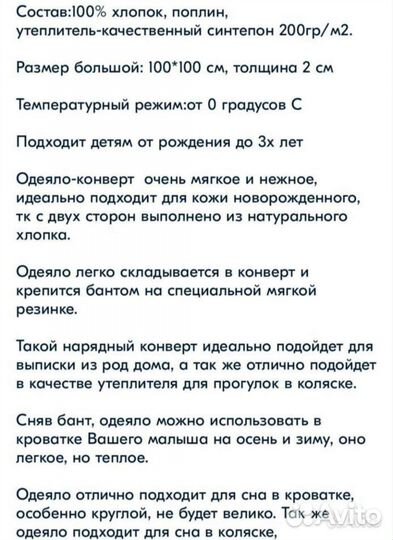 Детское одеяло конверт на выписку и в коляску