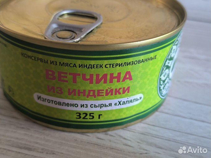 Тушенка Индейка