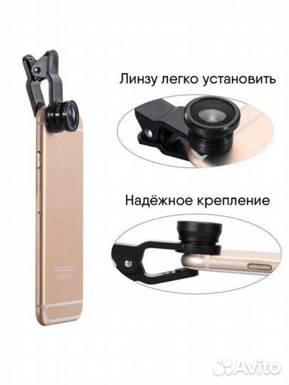 Универсальная линза для телефона 3 в 1