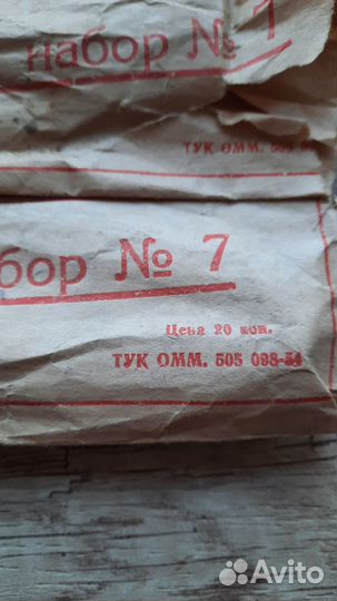 Радиолюбительский набор №8,№7