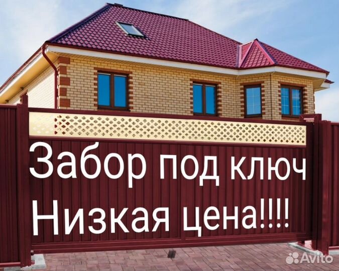 Заборы из профнастила. Качественно