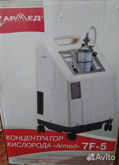 Кислородный концентратор Армед 7F-5