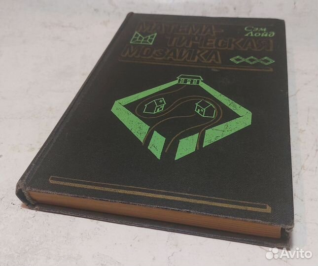 Лойд, Сэм Математическая мозаика